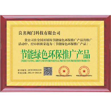 4001老百汇net阀门_企业认证